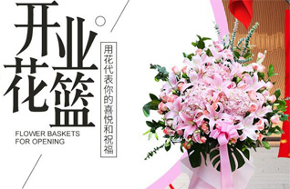 山西阳泉平定县岔口乡铁金沟村花篮配送